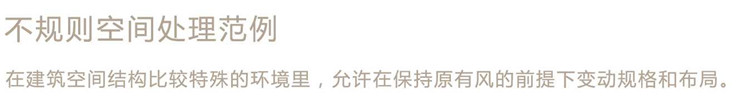 特殊空間設(shè)計規(guī)范2.jpg
